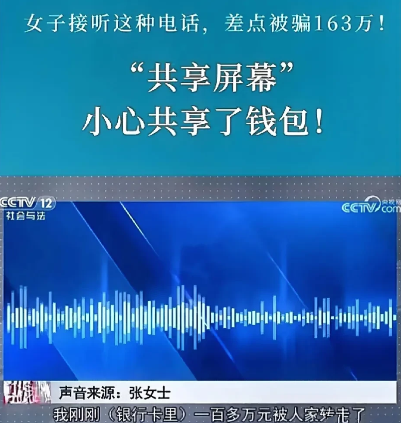 家人们，都竖起耳朵听好了！新的诈骗套路来袭，真可谓防不胜防，骗子这回玩出“新花样