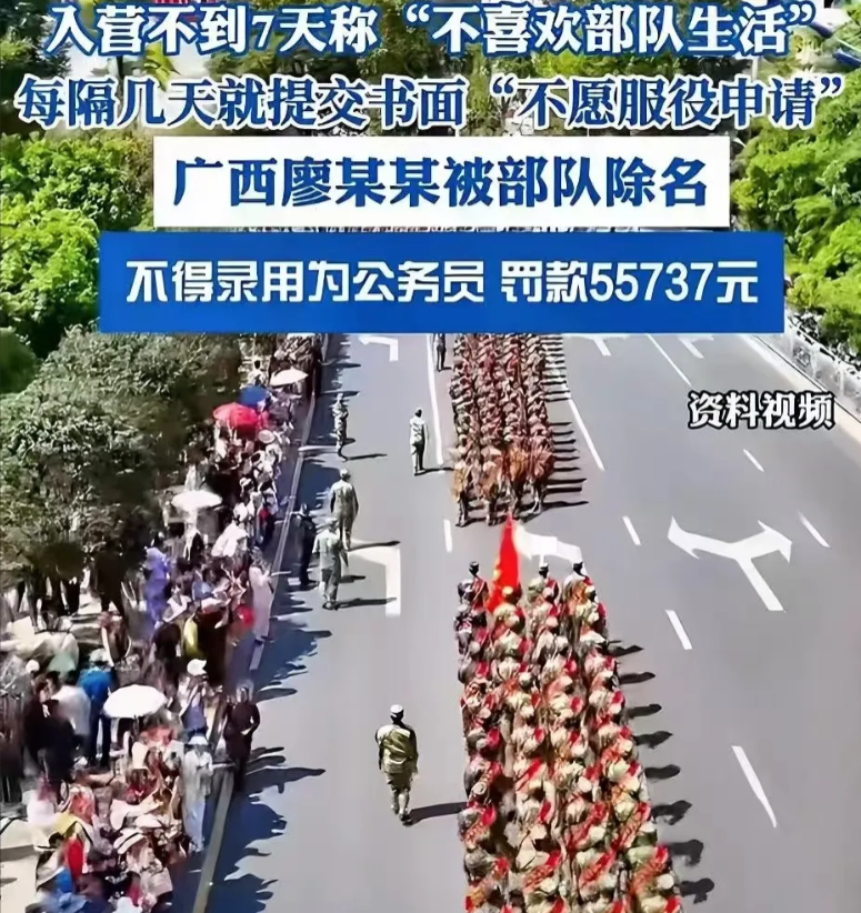 多傻的孩子！入营不到7天，就因为不喜欢部队的生活，每隔几天就提出“不愿意服兵役的