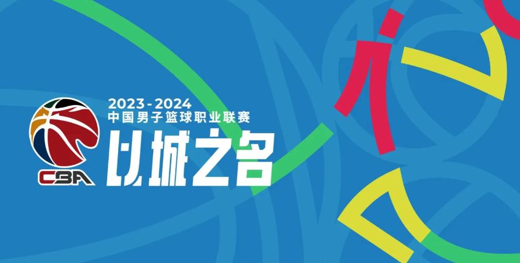CBA新赛季外援使用政策改变，球队想冲击总冠军需具备以下关键三个条件。

1.外