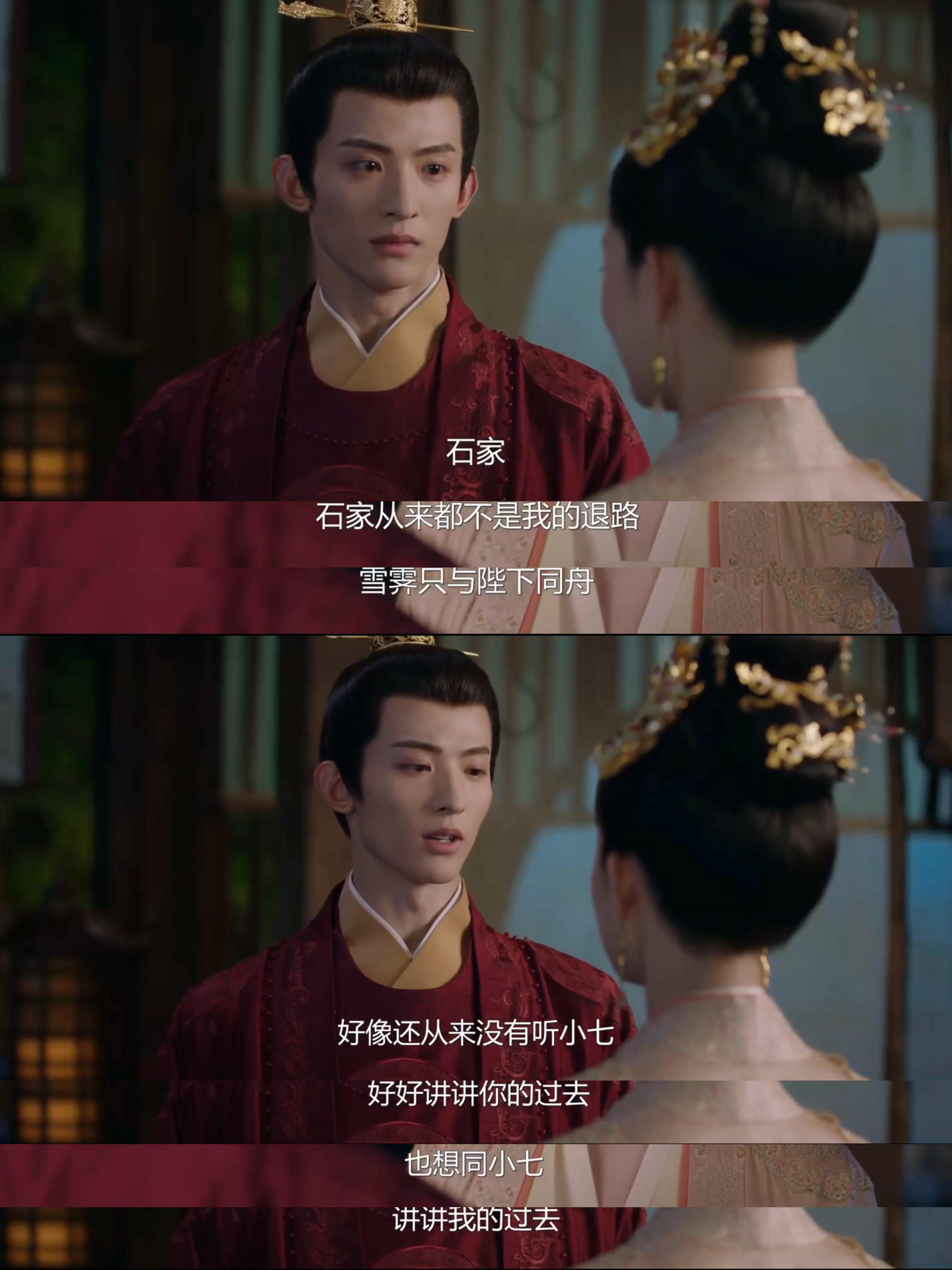 真好！子瑜感受到雪霁的真心，唤她小七