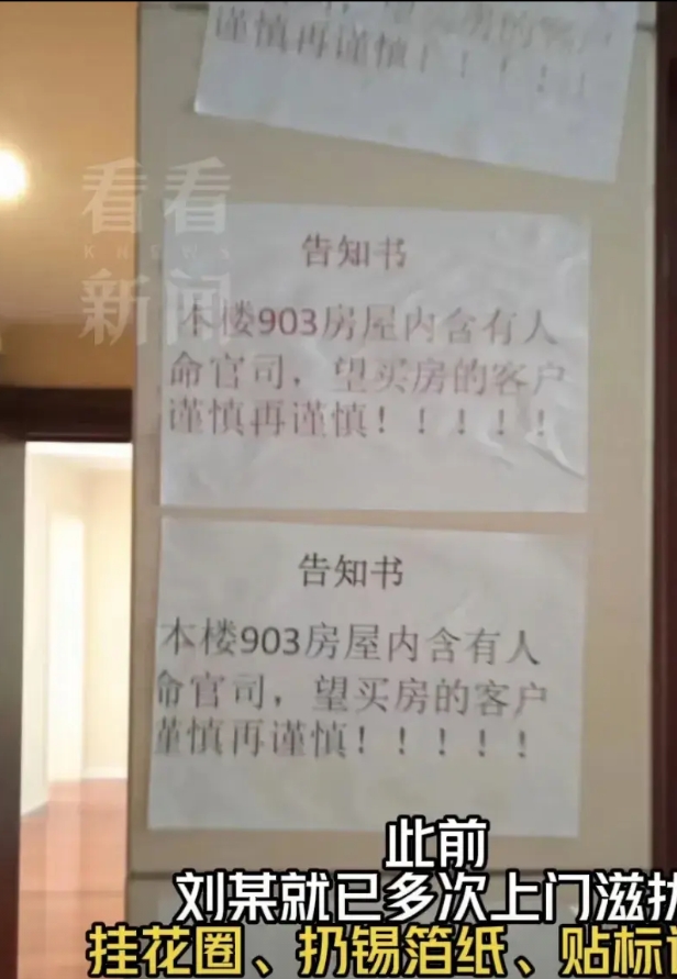 上海，女子霸占法拍房5年，被强制迁出后，不料，女子带一男子上门挂花圈，贴标语，砸