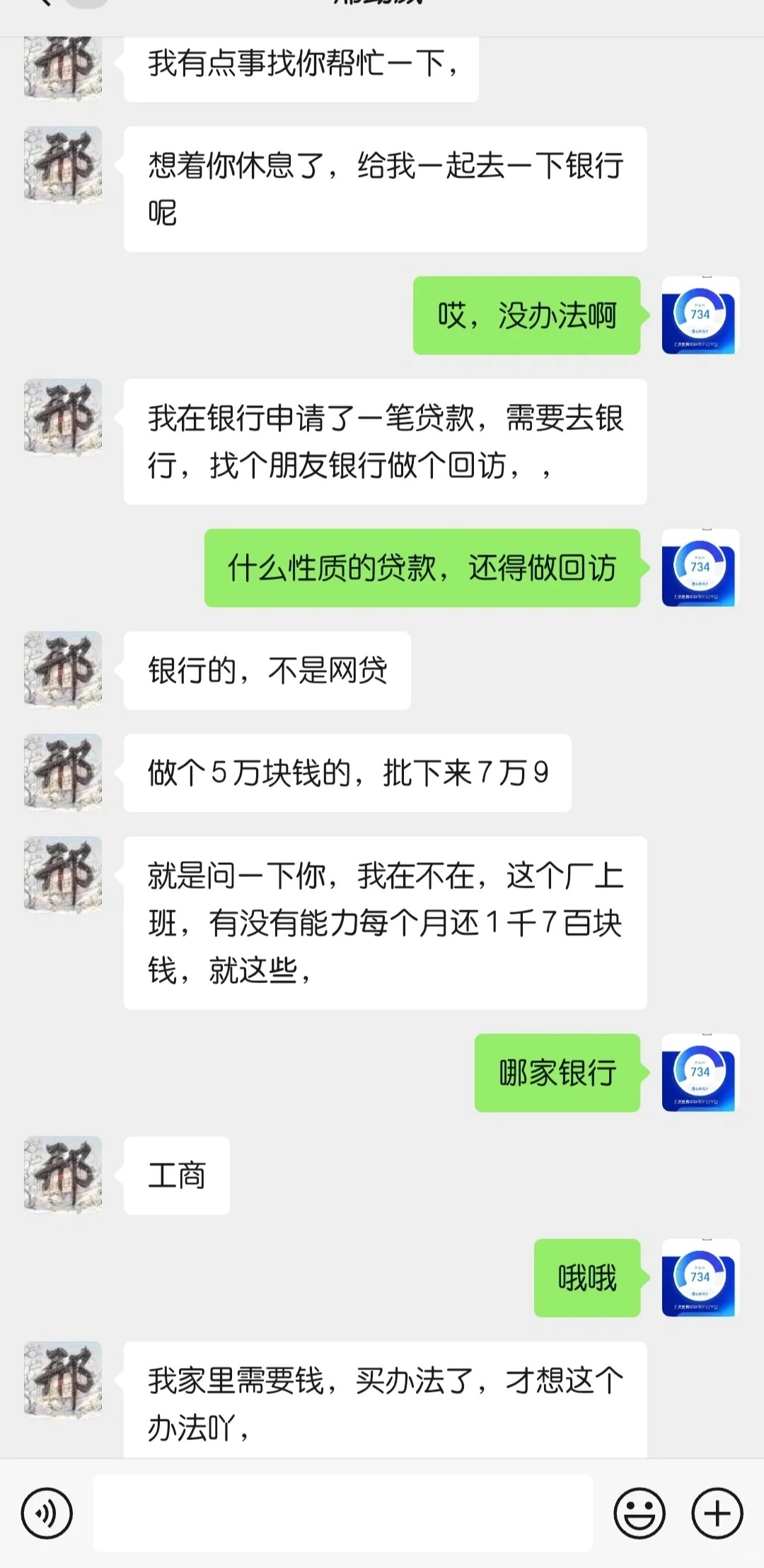 拒绝了朋友一个让我感到不安的请求
事情是这样的，几年前认识的一个朋友，今年联系我