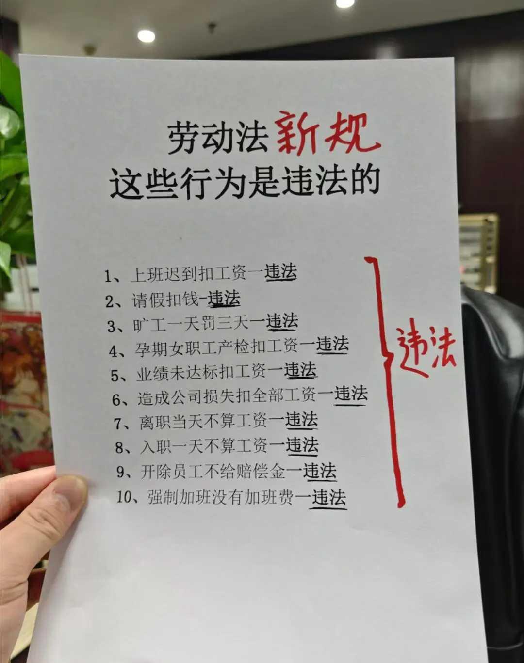 2025劳动法新规…