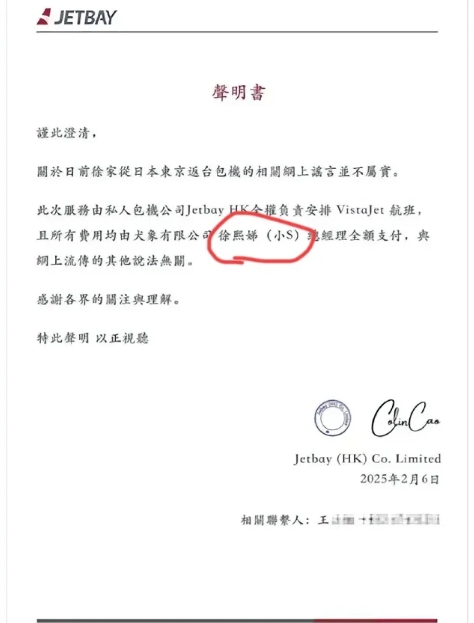 包机真相来了！别再瞎传了！

包机的公司都看不下去出来发声了：包机的人不是汪小菲