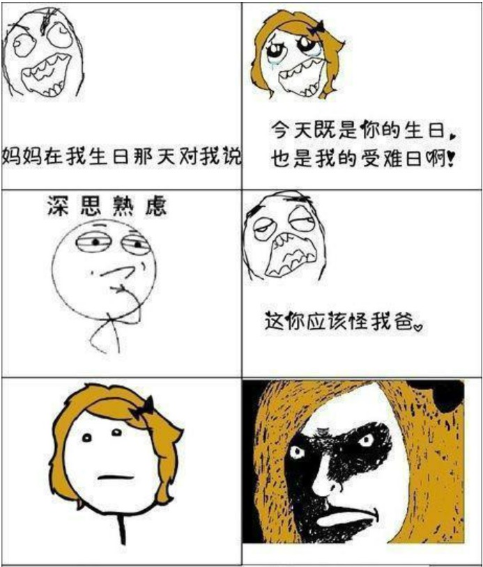 这你应该怪我爸