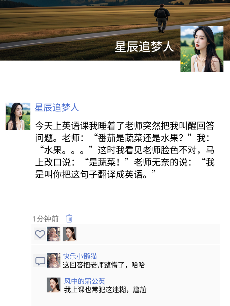 朋友圈里的幽默段子，简直是每天快乐来源！