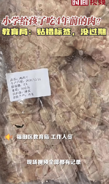家长们可以放心了，10月21日，广东深圳某家长突击检查拍到福田区华新小学后厨的鸡