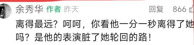 余秀华评价大 S 去世，嘲讽汪小菲的深情。
 
这个余秀华，大概是嫉妒了，因为汪
