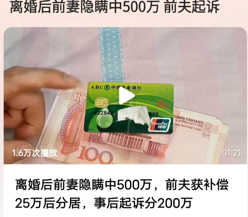 江西赣州，女子离婚后，花2元买彩票却中了500万大奖，因为女子和前夫还住在一起，