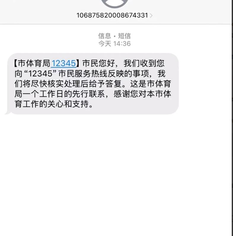 热心的球迷已经在维权的路上了！
深大没有夺冠是其次，虽然小蘑菇差点掀翻世二，但实