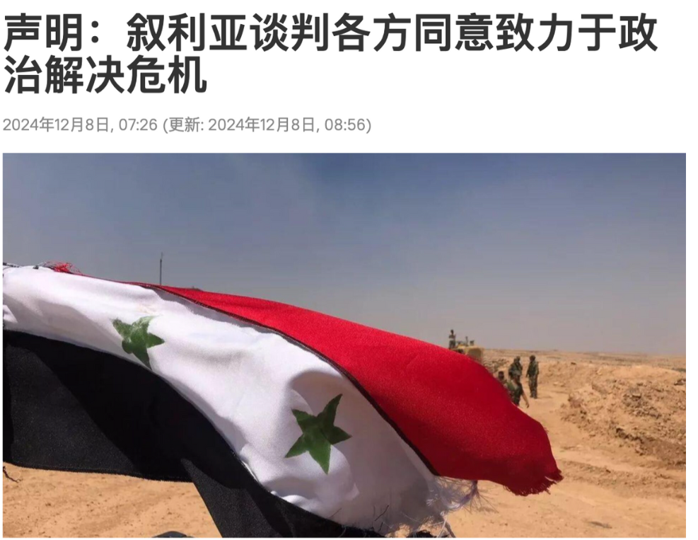 叙利亚变天，对中方有三点影响！

首先说明只是“影响”，对俄罗斯、伊朗以及抵抗之