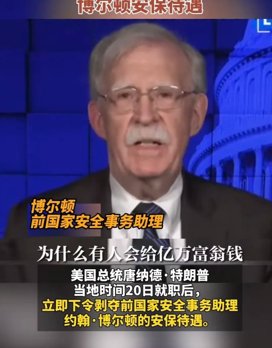 博尔顿：“从来就没有联合国，只有世界上真正的大国——那就是美国——领导的国际社会