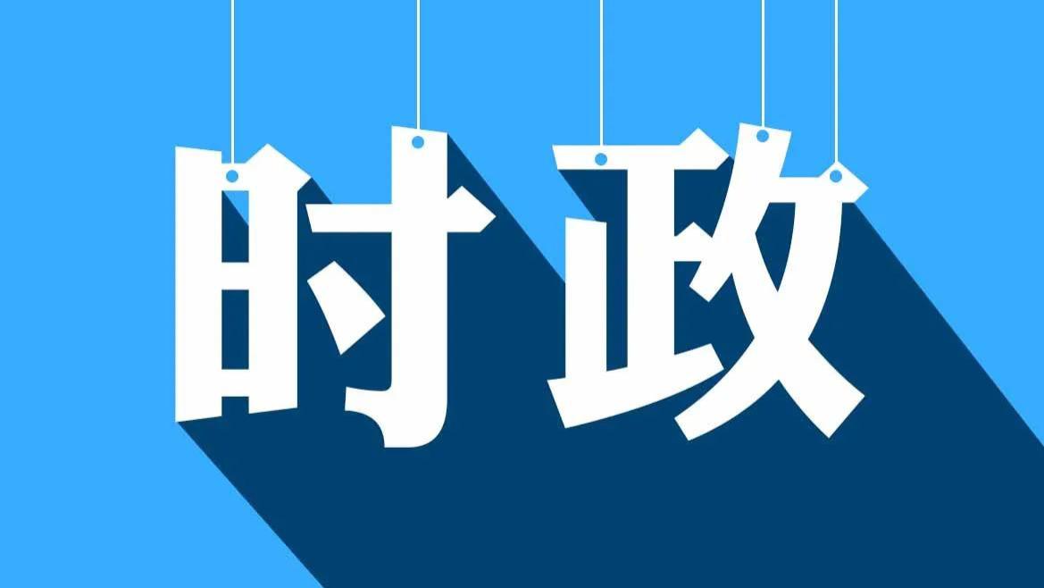 面试时政内容怎么去积累？
