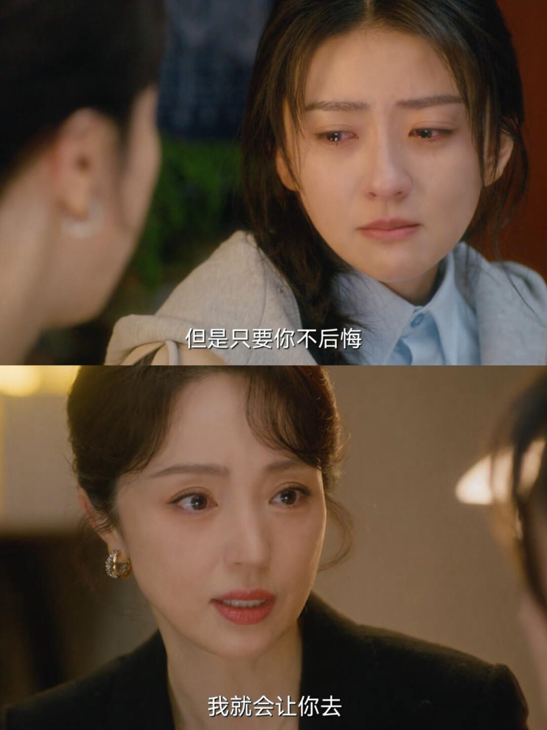 可是妈妈说出这句话时 也很心痛吧