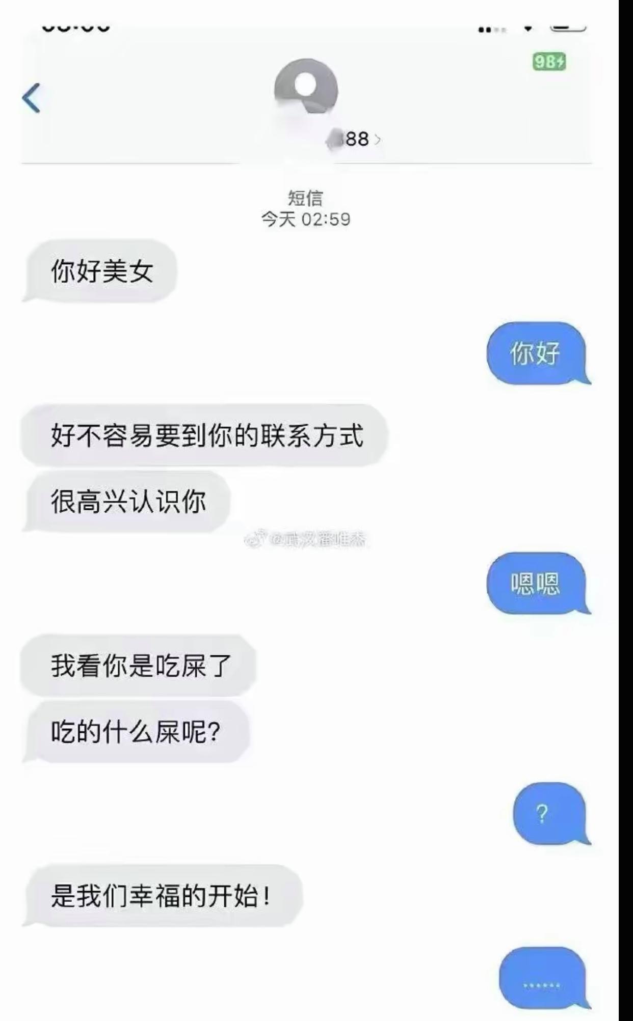 笑死了，其实不会撩可以不用硬撩[二哈]！哈哈哈哈！