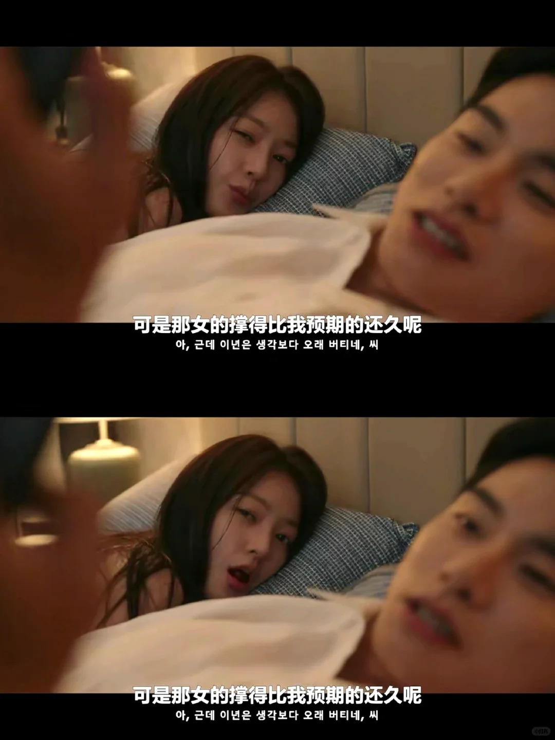 这才是真纯欲风呀❗
该说不说这真的比女主看起来欲吧。
感觉女二在剧里面人物刻画的