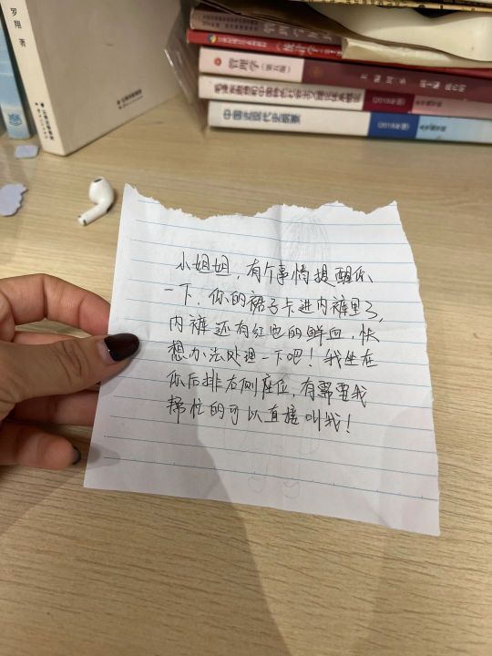 第一次被传纸条，太丢人了