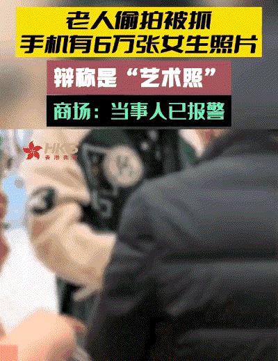 太离谱了！重庆，一名女子逛商场时，发现自己被一老人盯上了，起初她以为是误会，不料