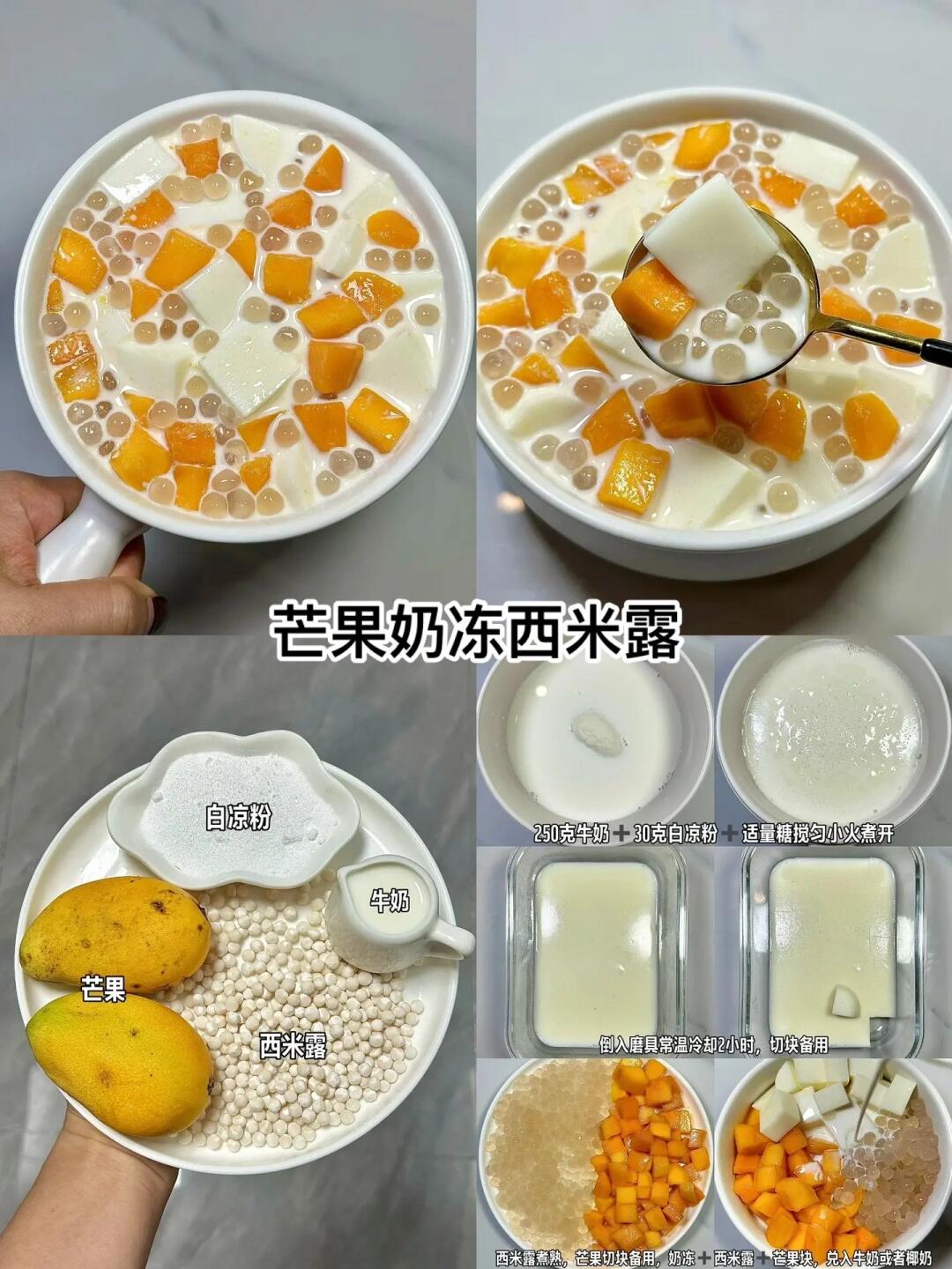 学会就可以出去摆摊了🔥学会就可以出去摆摊了。绿豆、西米、冰糖、椰奶牛奶 做法：