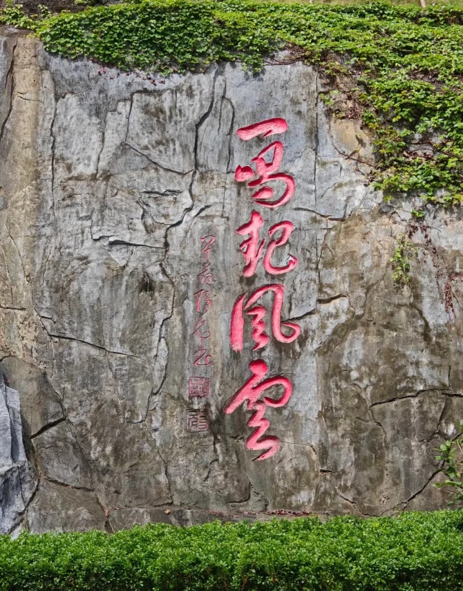 我一看这几个字，就知道是“一喝起风云”。可是同事非说我说错了。
我跟其他同事问了