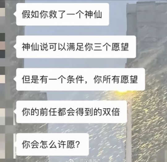 你会许什么愿望呢
