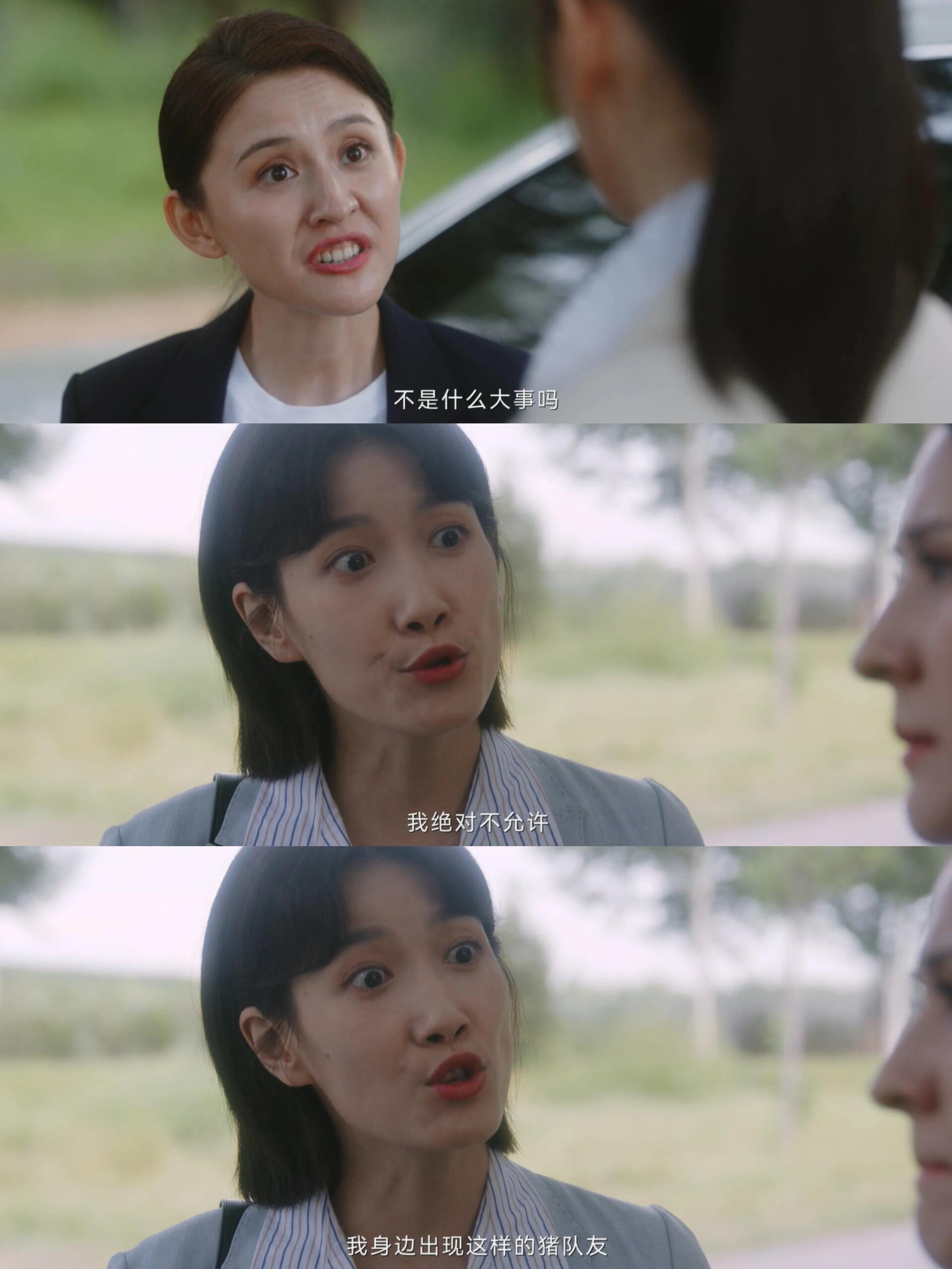 邱华真的要被夏舒气死了