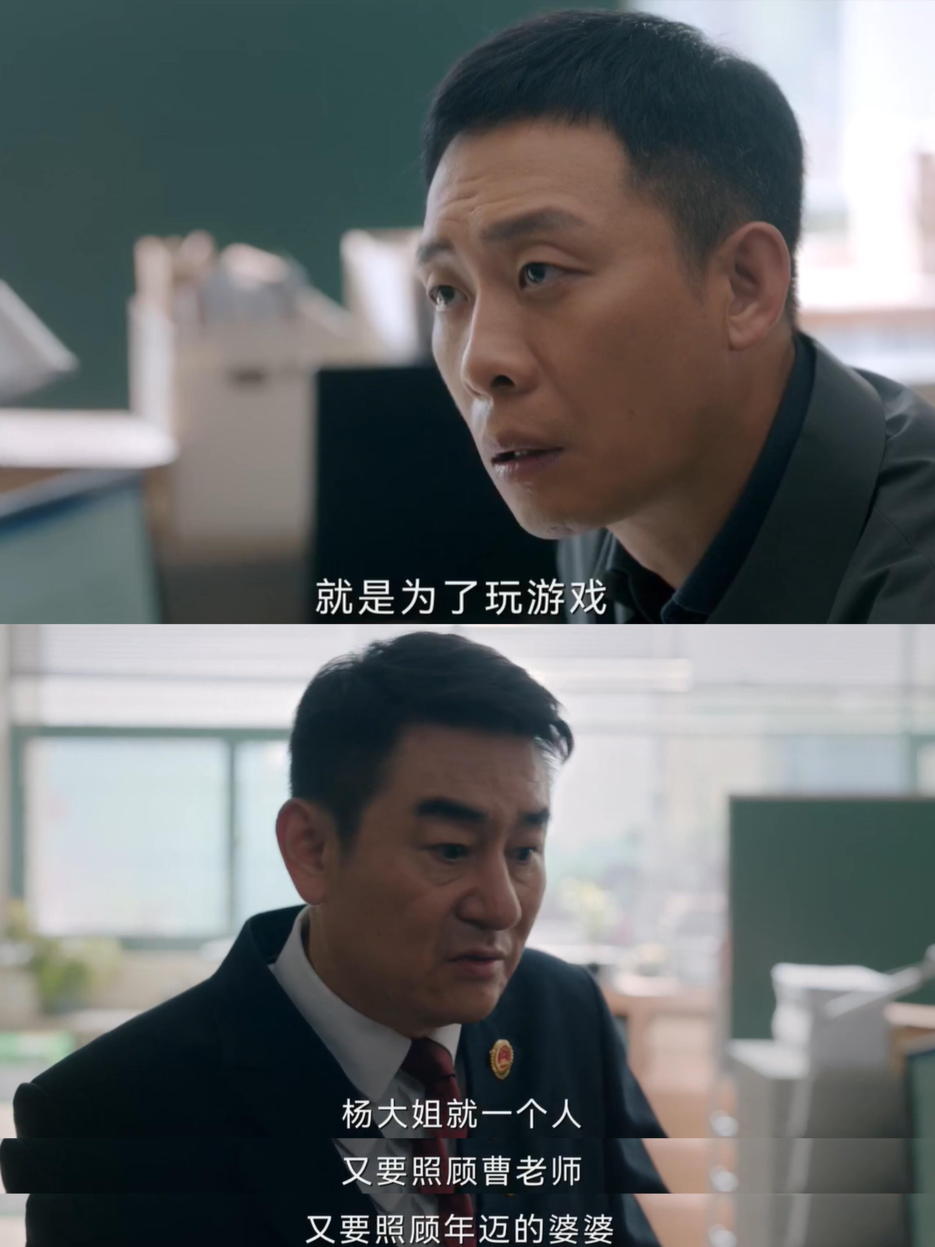 没想到整天乐呵呵的杨大姐这么苦