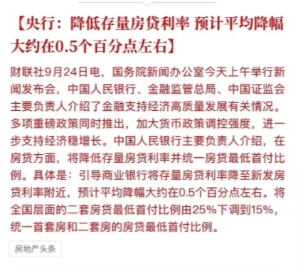 刚刚中国人民银行、金融监管总局、中国证监会主要负责人召开了一个发布会，会议有两点