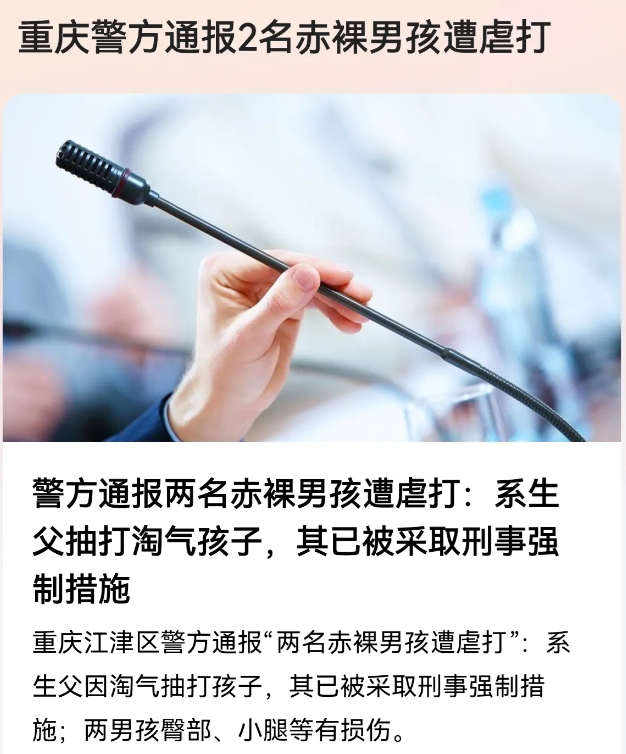 这俩孩子确实顽皮！但是家长管教的方法太过极端！教育也不用将孩子衣服全扒光打，离谱