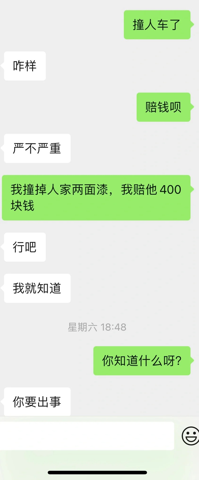 这男朋友还能要吗
感觉会像那种不分青红皂白指责小孩的家长，哪怕安慰一下也是好的啊