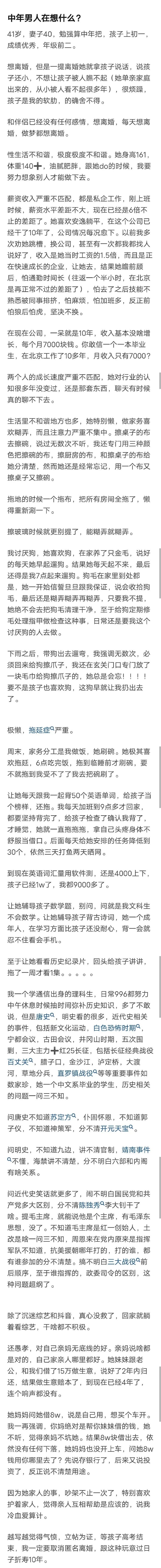 从未见过如此深度好文