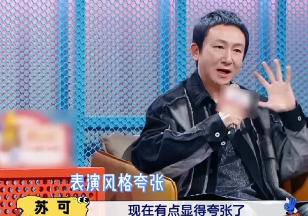 苏可说徐艺真演技太夸张了，徐艺真不服反驳：“我觉得星爷的电影肢体动作也很夸张。”