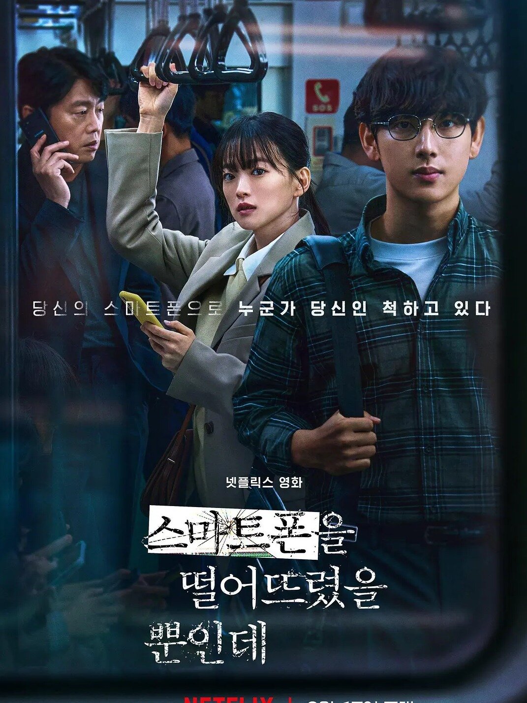 高能满满!韩国开年惊悚片!绝了