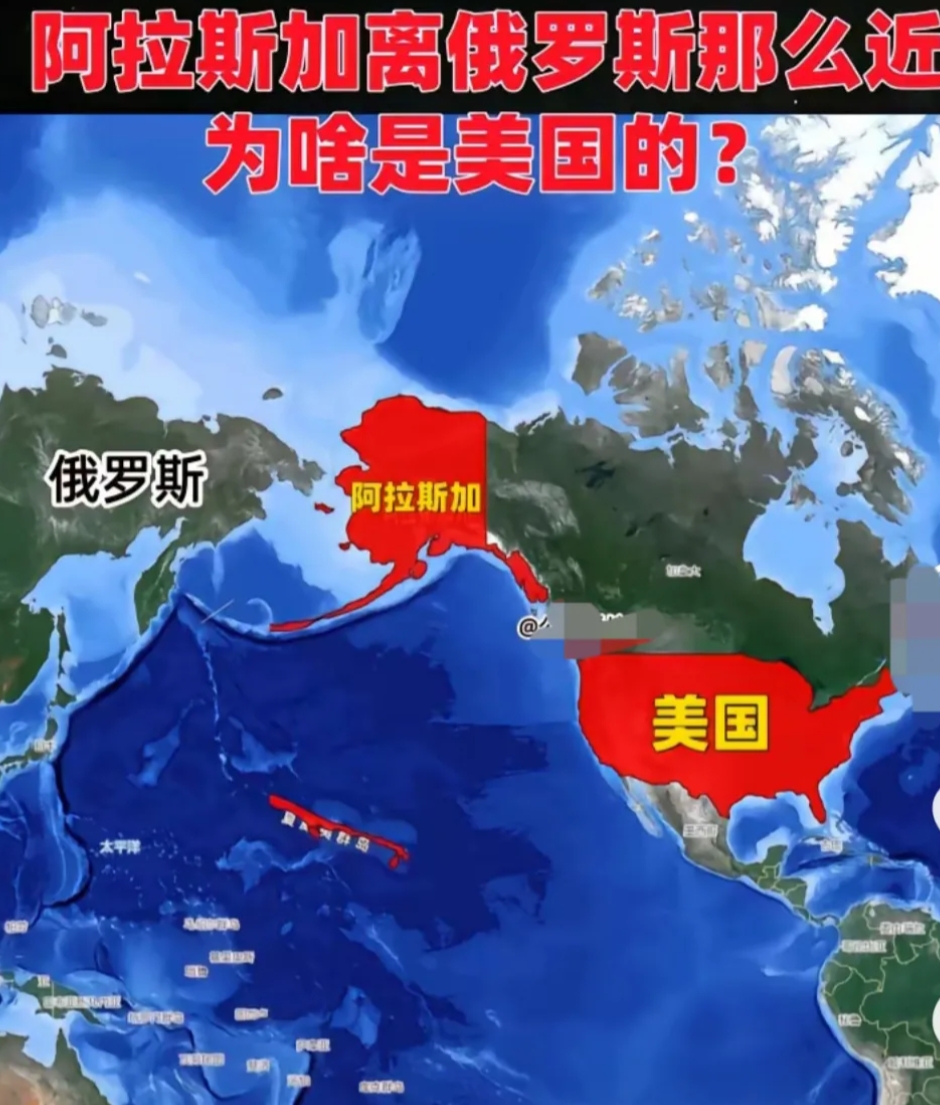 俄罗斯现在一定是后悔不已，这阿拉斯加当年俄罗斯要是不卖给美国，俄罗斯如今的国土面