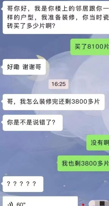 我就想知道最后这秒说了个啥？