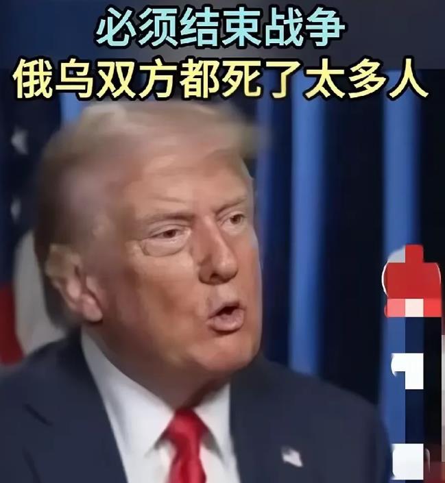 特朗普劝泽连斯基停战吧，他说了2句话：

1，打仗是会死很多人的。

2，希特勒