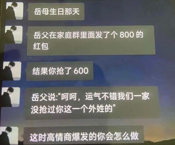 这时高情商的你会怎么做