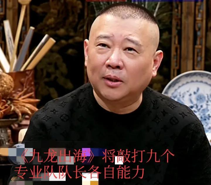 15日，郭德纲的直播，透露了烧饼副总替郭德纲敲打九个专业队队长的事！

德云社一