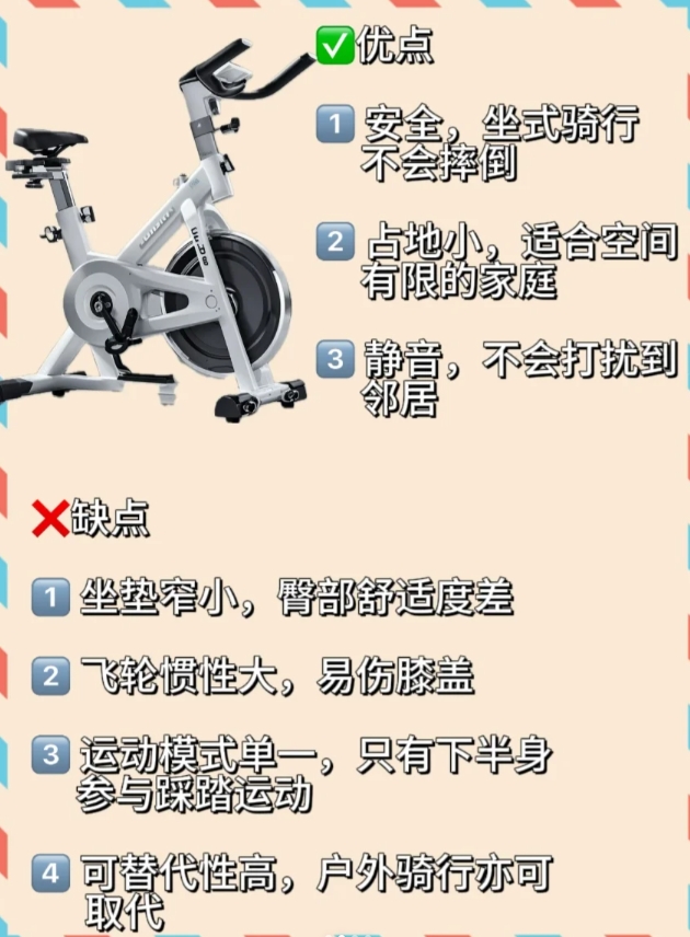 居家有氧器械怎么选？

跑步机、椭圆机、动感单车，各有优劣，你更倾向于哪类？