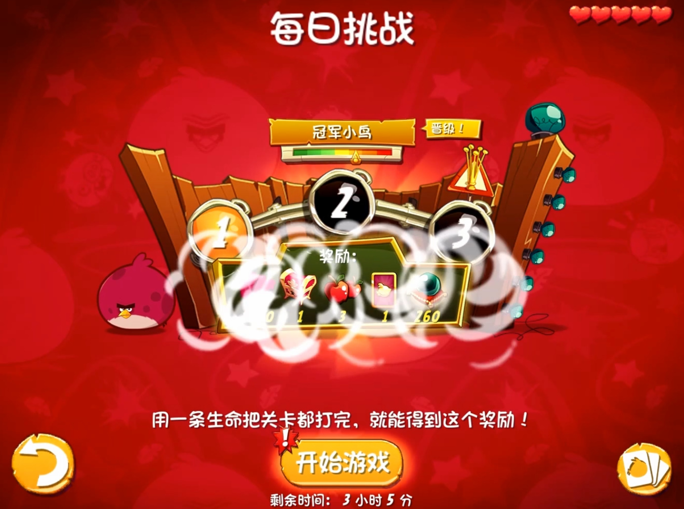 愤怒的小鸟2猪大厨弹到弹弓后面
