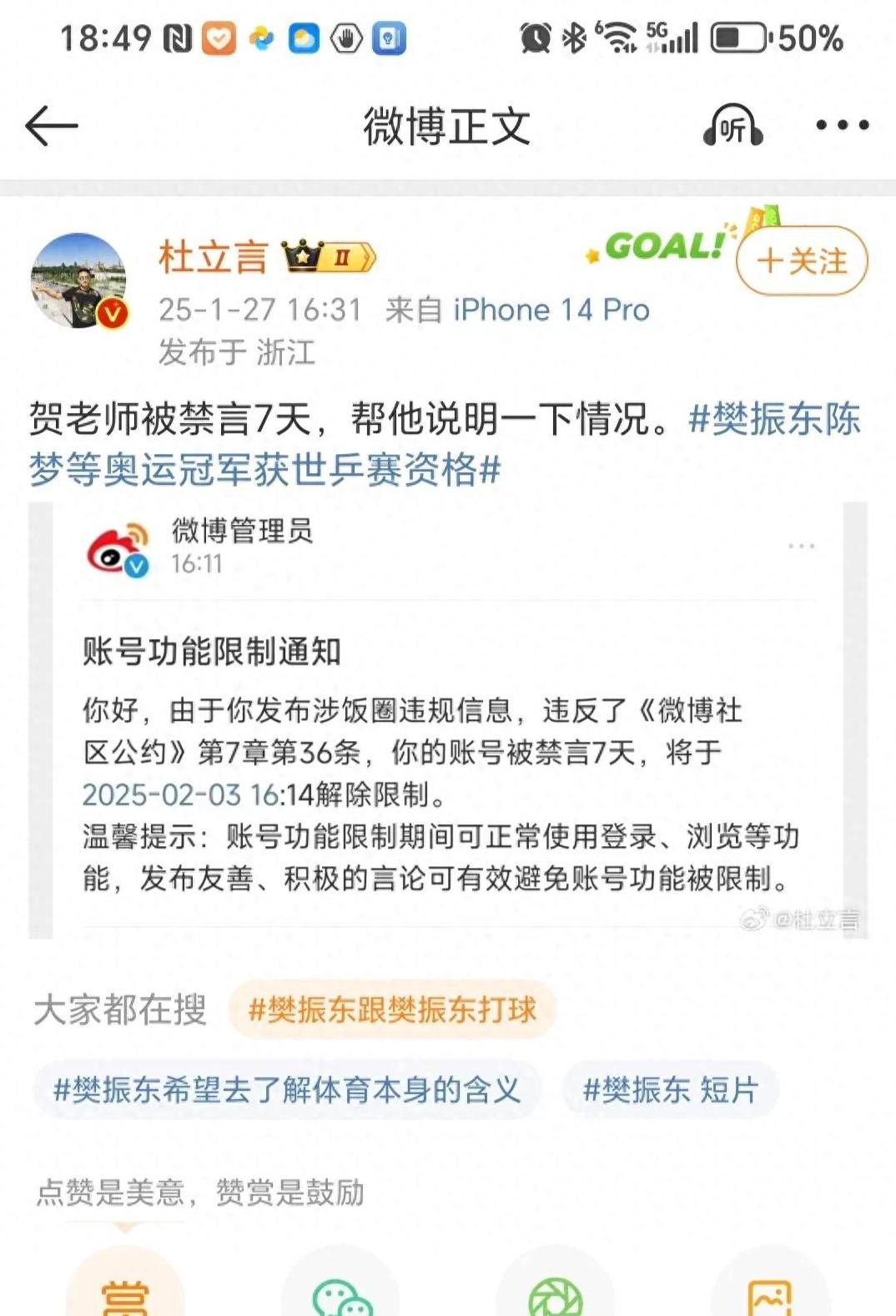媒体人贺晓龙因违规被禁言一周

                        