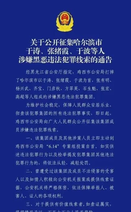 鸡西市太可怕了！李传良一个副市长，贪污31个亿，1032套房产，还有豪车32辆！