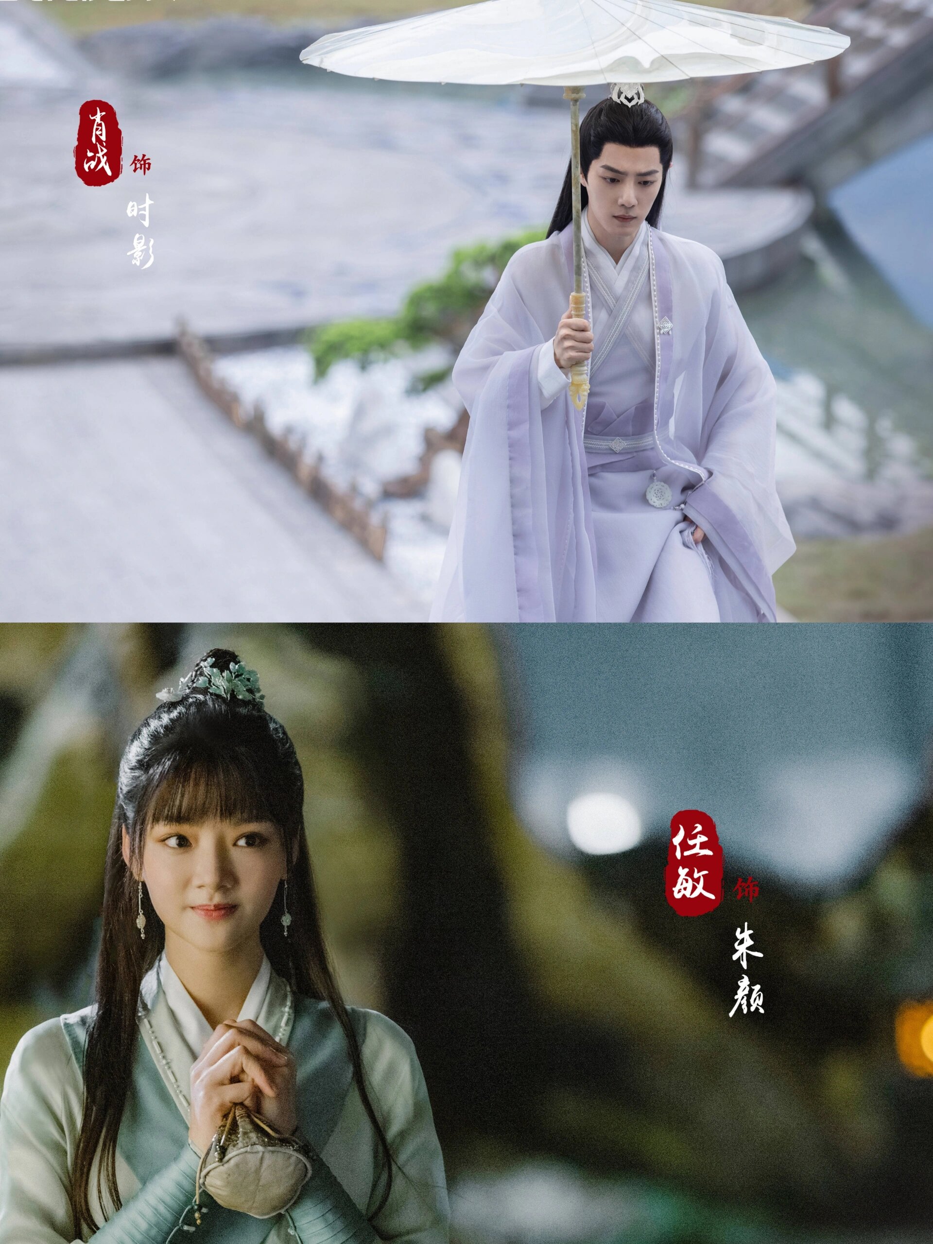 好剧推荐《玉骨遥》