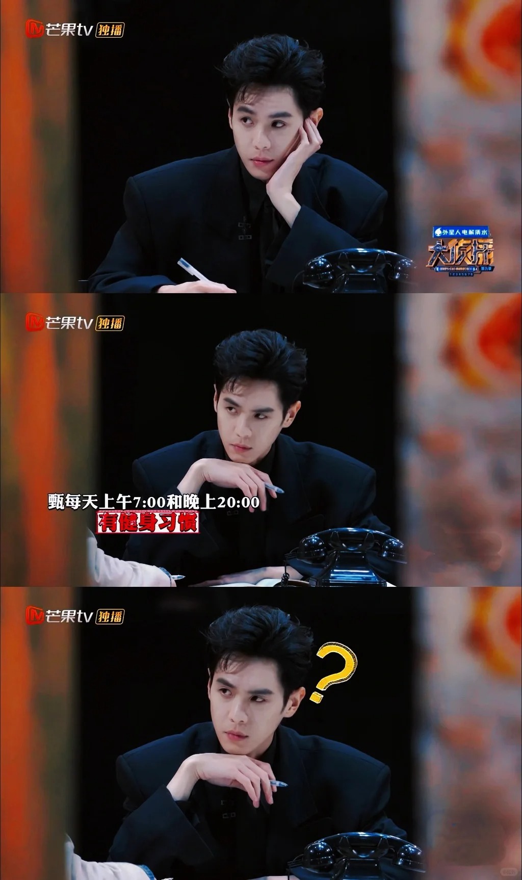 【大侦探】谁懂这个机位
大侦探100期张侦探好帅啊啊啊啊
侦探二对一的时候这个机