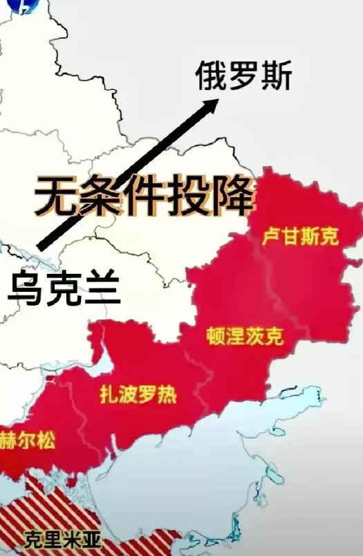 俄乌冲突结束无望。刚刚得知，俄罗斯开出俄乌停战条件。

  1. 两点：一、乌克