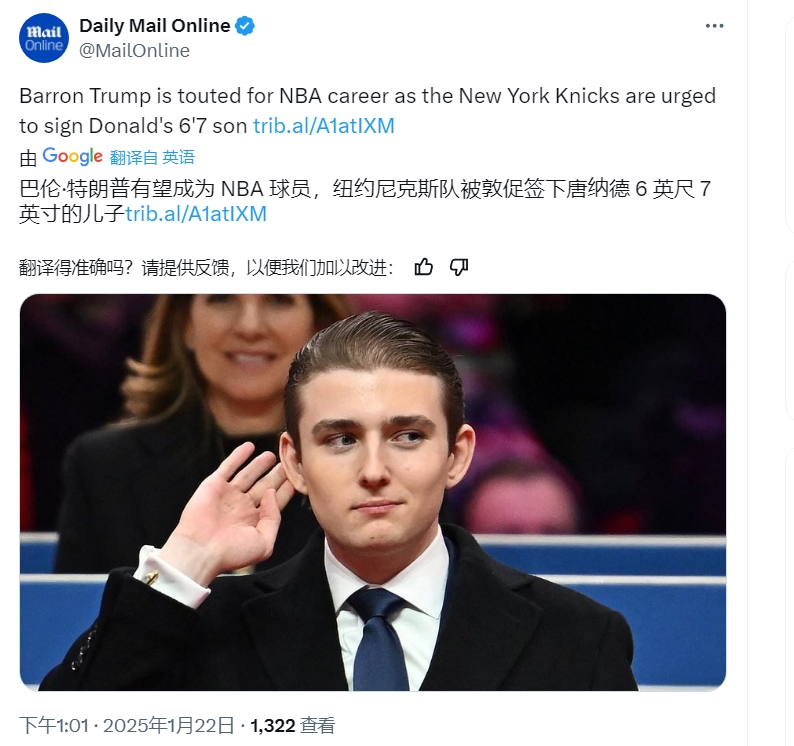 特朗普小儿子被吹捧加入NBA