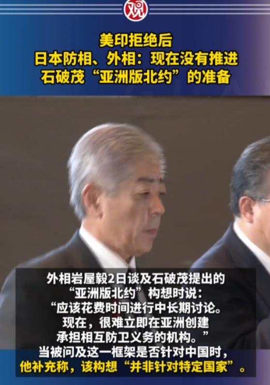 亚洲北约早晚会存在，但是日本这个时候提就是错误了
日本新上来的这个首相，新官上任