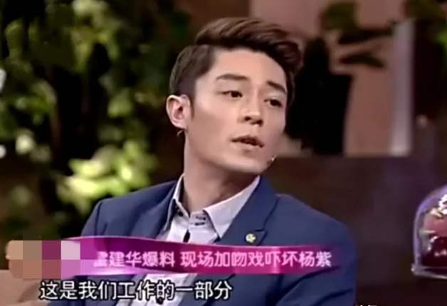 一次采访中，主持人问杨紫:“听说有一场戏，霍建华主动要加吻戏跟你？”

杨紫有些
