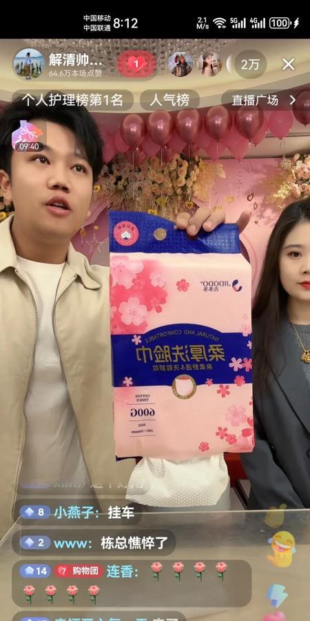 回家的孩子们，流量都不大，但都是正能量！

解清帅，虽然流量下降，但口才在线，百