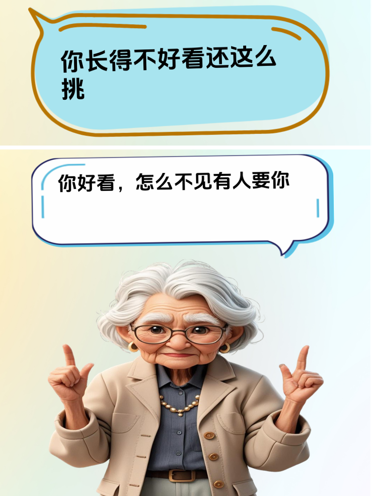 爆笑挑战！看你能用这些怼人技巧，征服多少人的心！